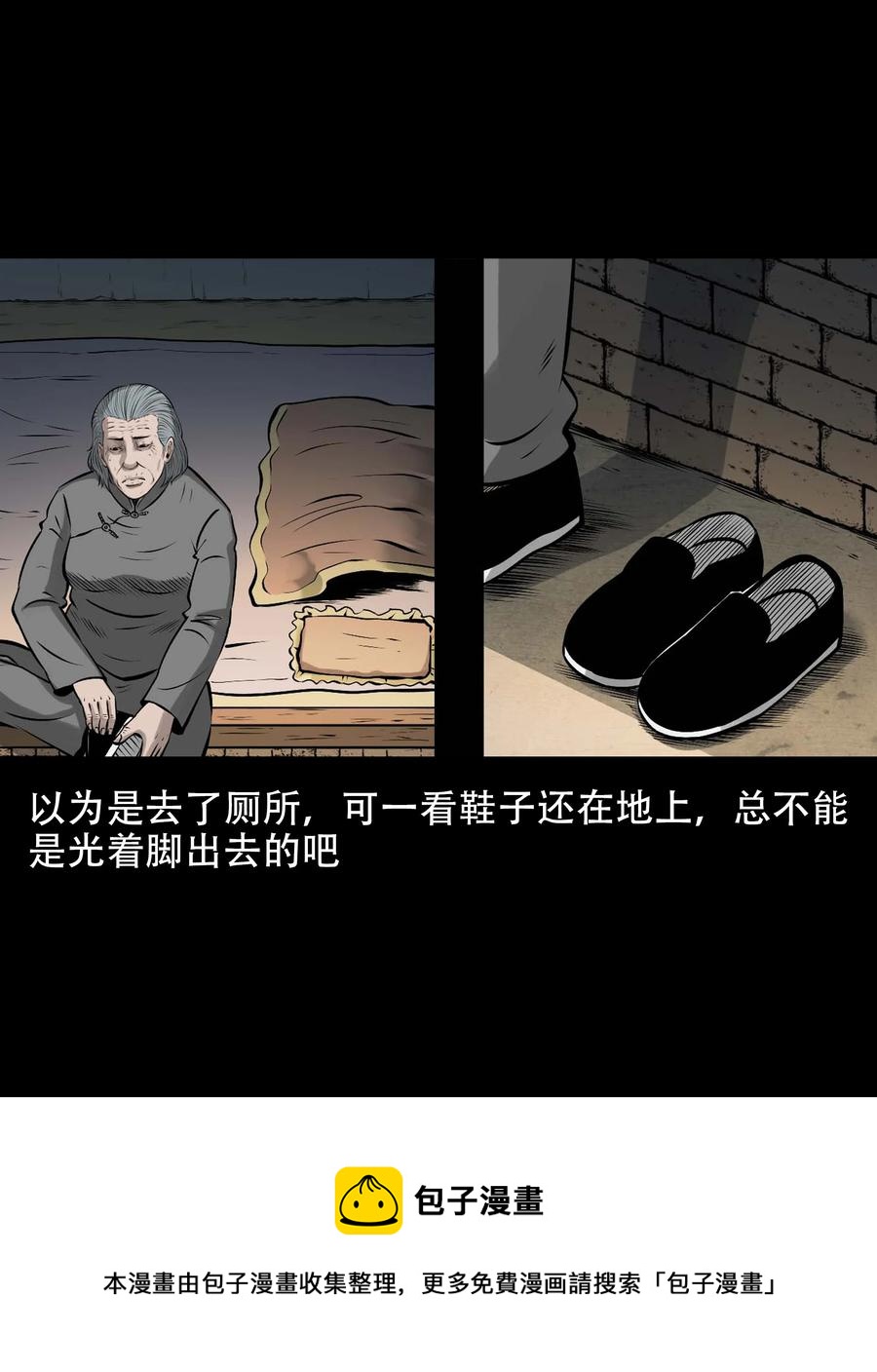 三老爷惊奇手札韩漫全集-561 老烟鬼117话无删减无遮挡章节图片 