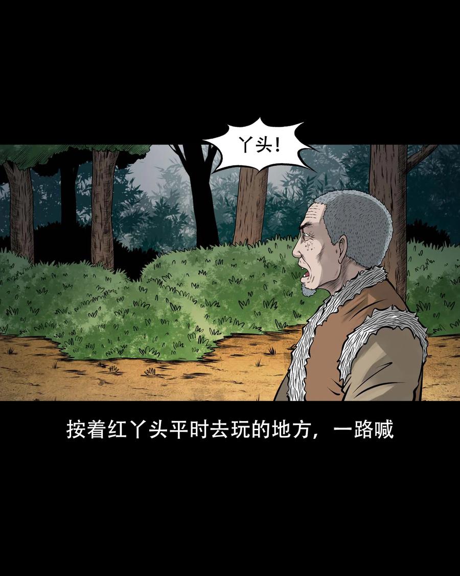 三老爷惊奇手札韩漫全集-561 老烟鬼117话无删减无遮挡章节图片 
