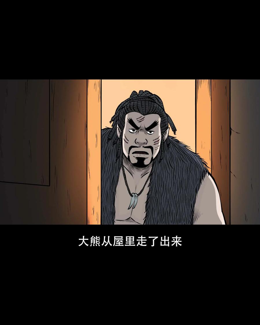 三老爷惊奇手札韩漫全集-561 老烟鬼117话无删减无遮挡章节图片 