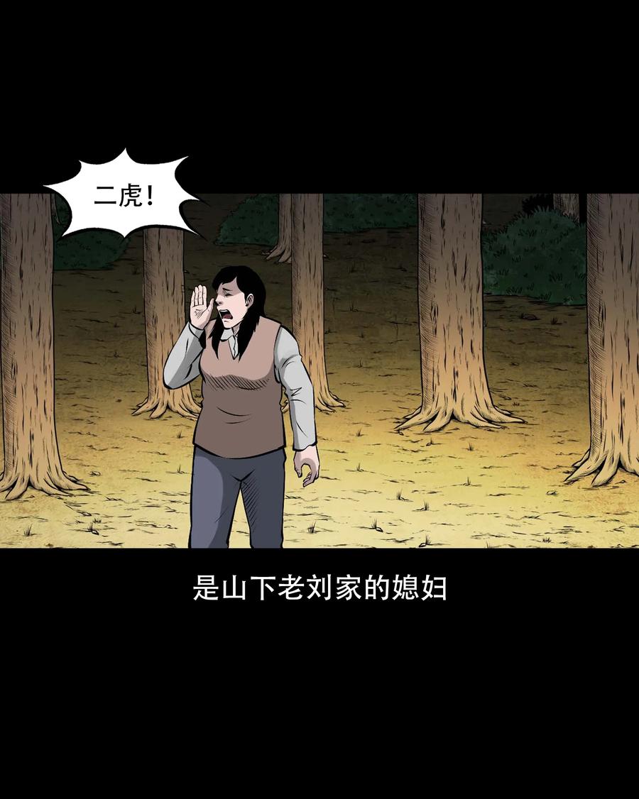 三老爷惊奇手札韩漫全集-561 老烟鬼117话无删减无遮挡章节图片 