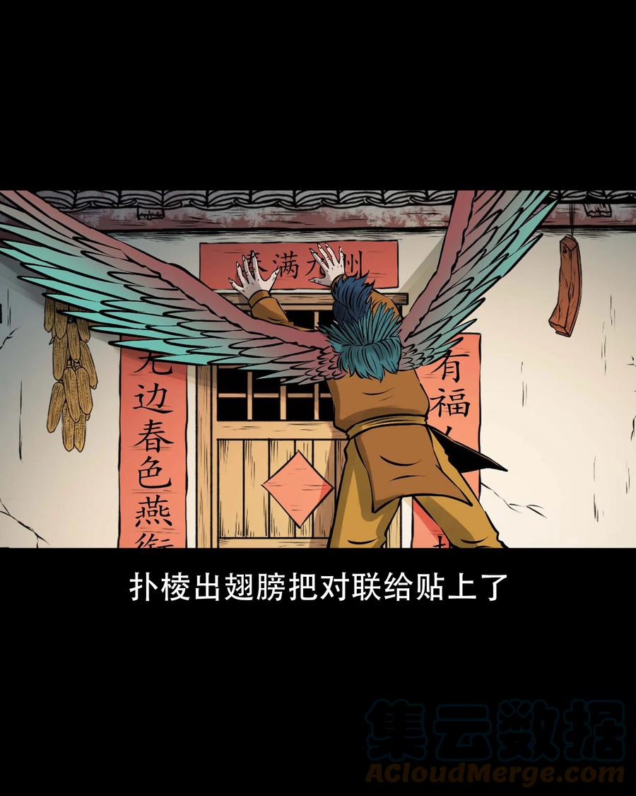 三老爷惊奇手札韩漫全集-562 老烟鬼2022贺岁篇无删减无遮挡章节图片 