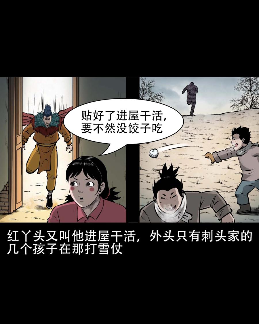 三老爷惊奇手札韩漫全集-562 老烟鬼2022贺岁篇无删减无遮挡章节图片 