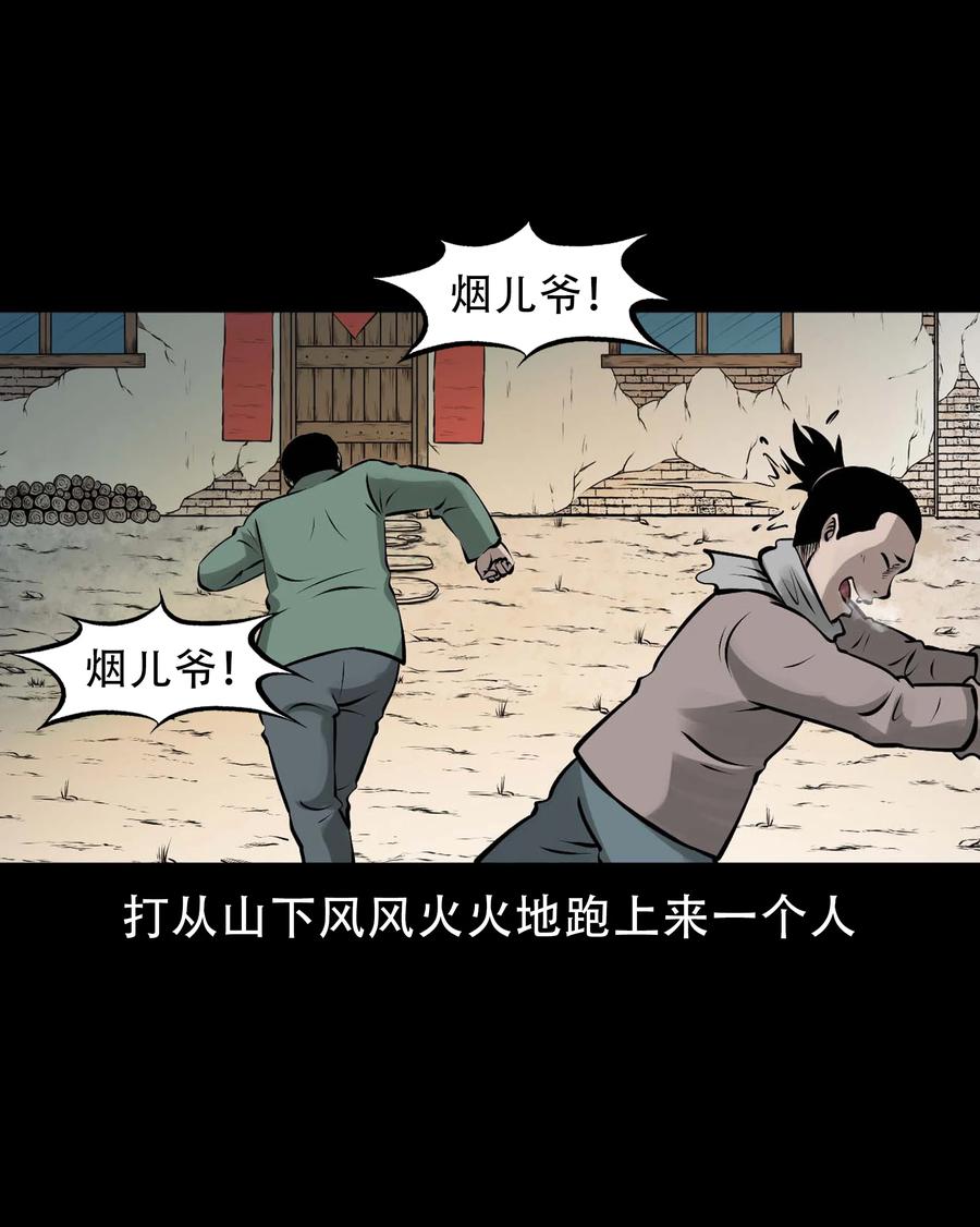 三老爷惊奇手札韩漫全集-562 老烟鬼2022贺岁篇无删减无遮挡章节图片 