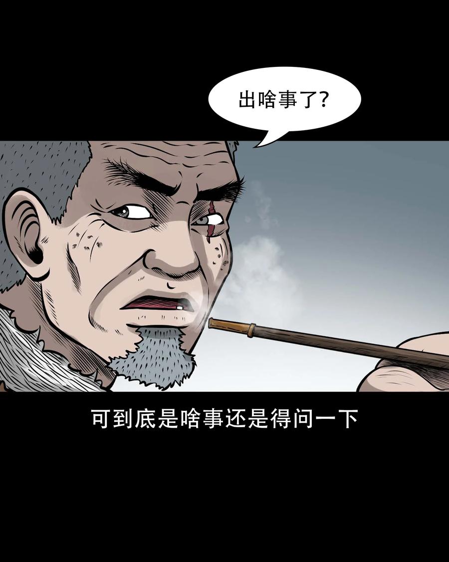 三老爷惊奇手札韩漫全集-562 老烟鬼2022贺岁篇无删减无遮挡章节图片 