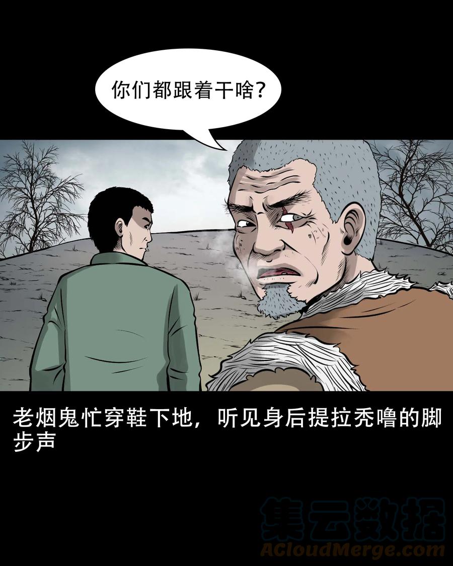 三老爷惊奇手札韩漫全集-562 老烟鬼2022贺岁篇无删减无遮挡章节图片 