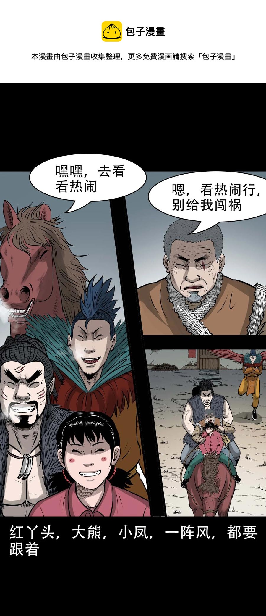 三老爷惊奇手札韩漫全集-562 老烟鬼2022贺岁篇无删减无遮挡章节图片 