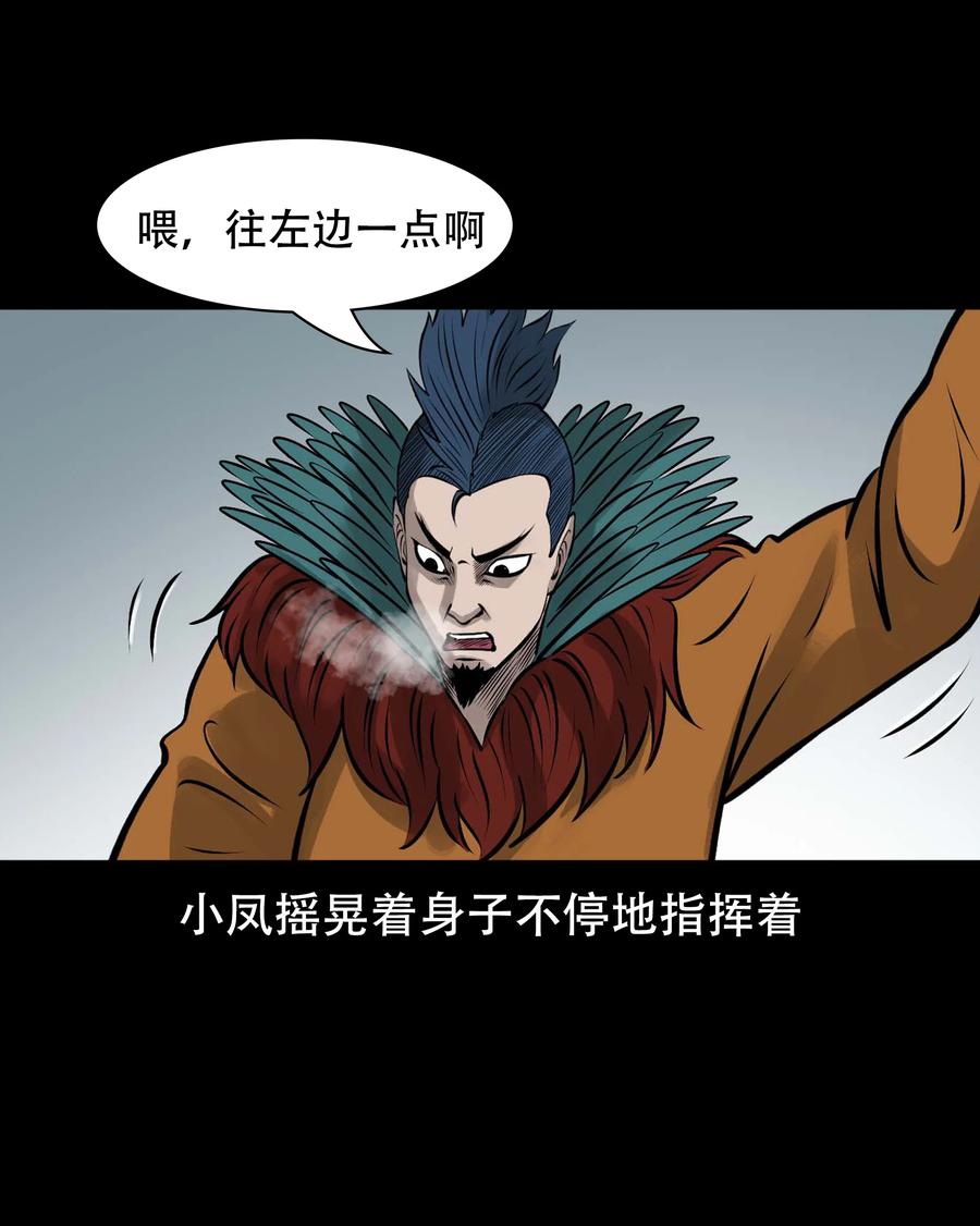 三老爷惊奇手札韩漫全集-562 老烟鬼2022贺岁篇无删减无遮挡章节图片 