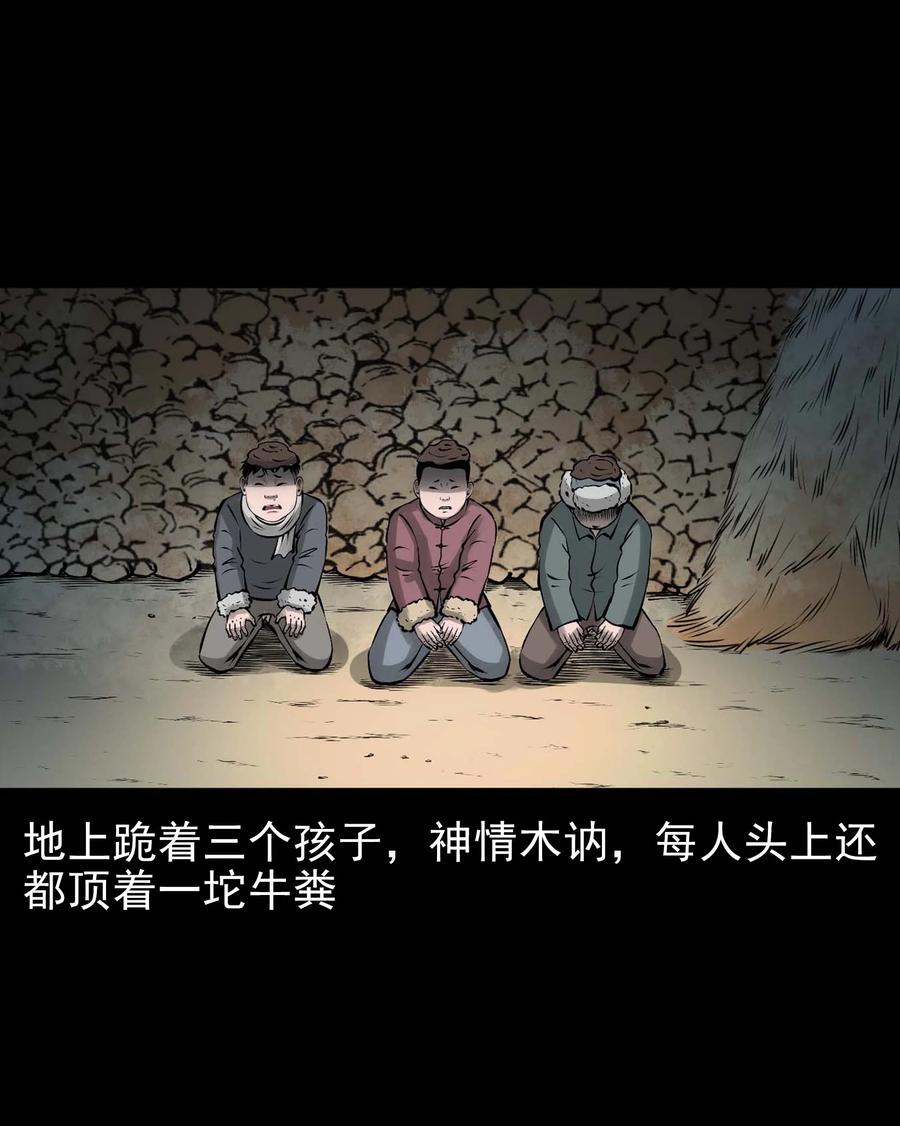 三老爷惊奇手札韩漫全集-562 老烟鬼2022贺岁篇无删减无遮挡章节图片 