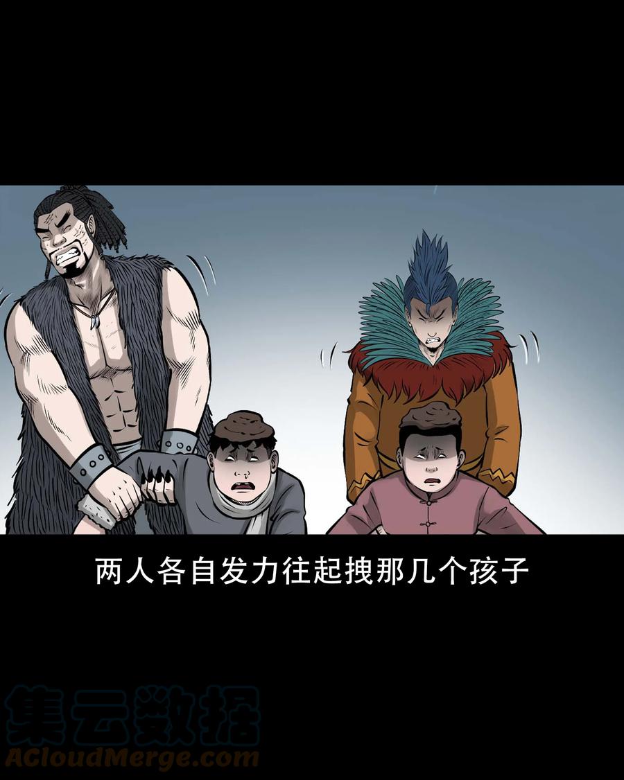 三老爷惊奇手札韩漫全集-562 老烟鬼2022贺岁篇无删减无遮挡章节图片 