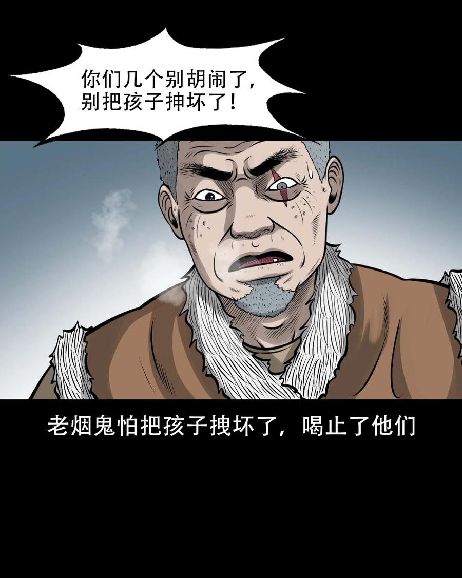 三老爷惊奇手札韩漫全集-562 老烟鬼2022贺岁篇无删减无遮挡章节图片 