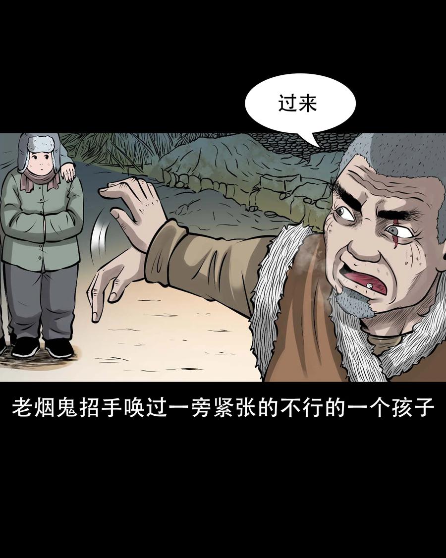 三老爷惊奇手札韩漫全集-562 老烟鬼2022贺岁篇无删减无遮挡章节图片 