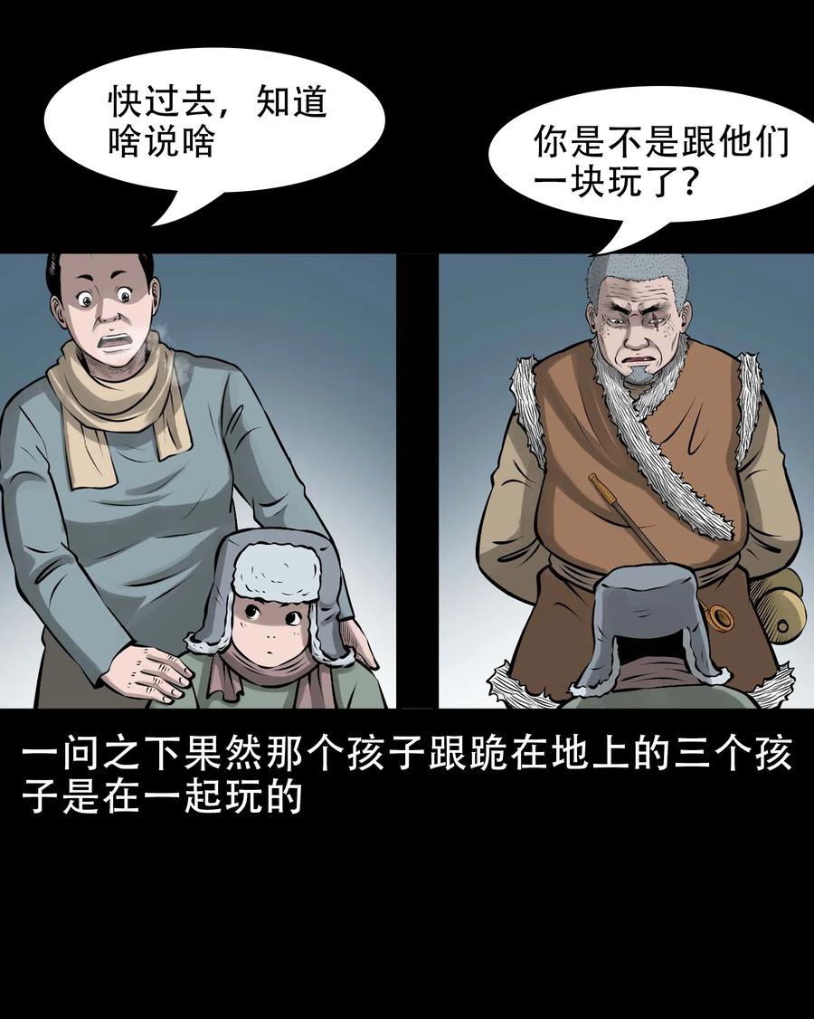 三老爷惊奇手札韩漫全集-562 老烟鬼2022贺岁篇无删减无遮挡章节图片 