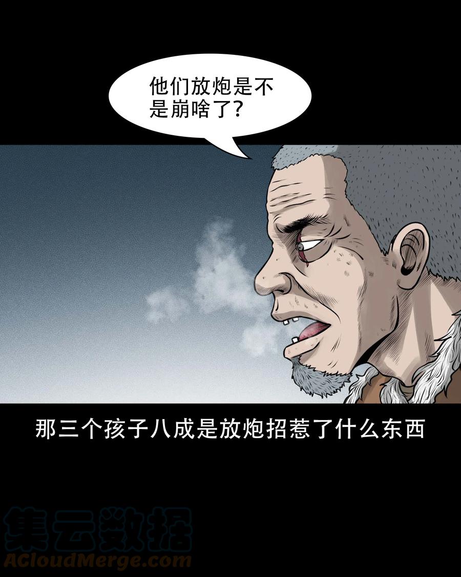 三老爷惊奇手札韩漫全集-562 老烟鬼2022贺岁篇无删减无遮挡章节图片 
