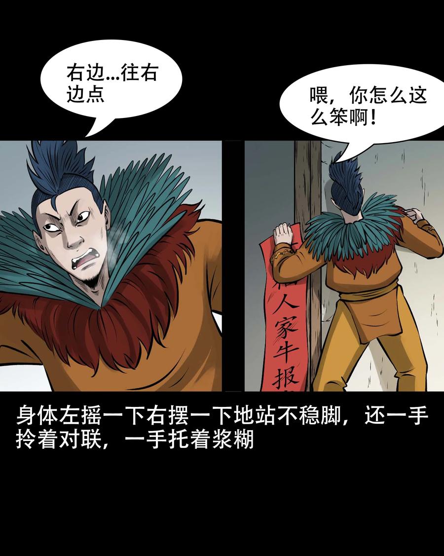 三老爷惊奇手札韩漫全集-562 老烟鬼2022贺岁篇无删减无遮挡章节图片 