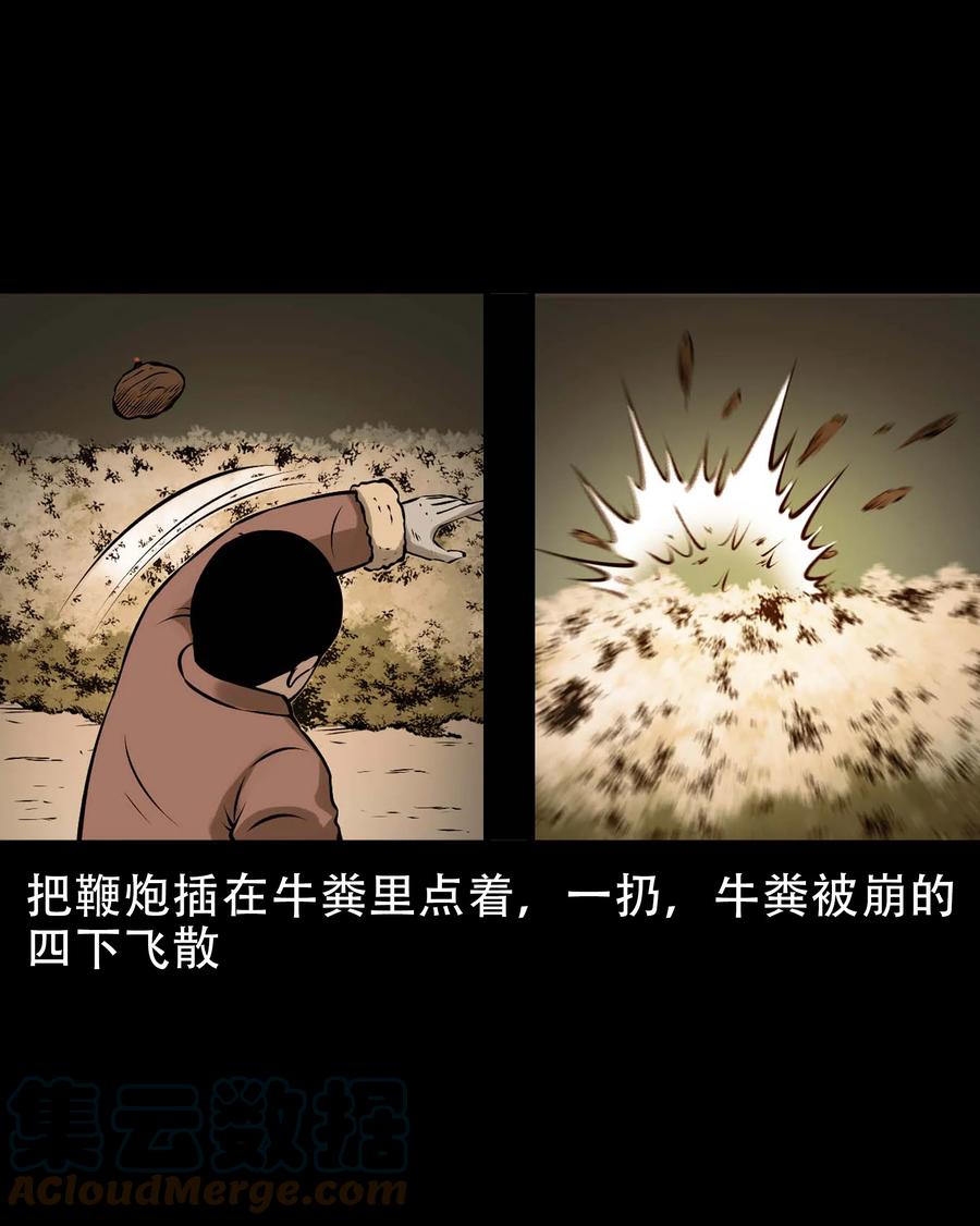 三老爷惊奇手札韩漫全集-562 老烟鬼2022贺岁篇无删减无遮挡章节图片 