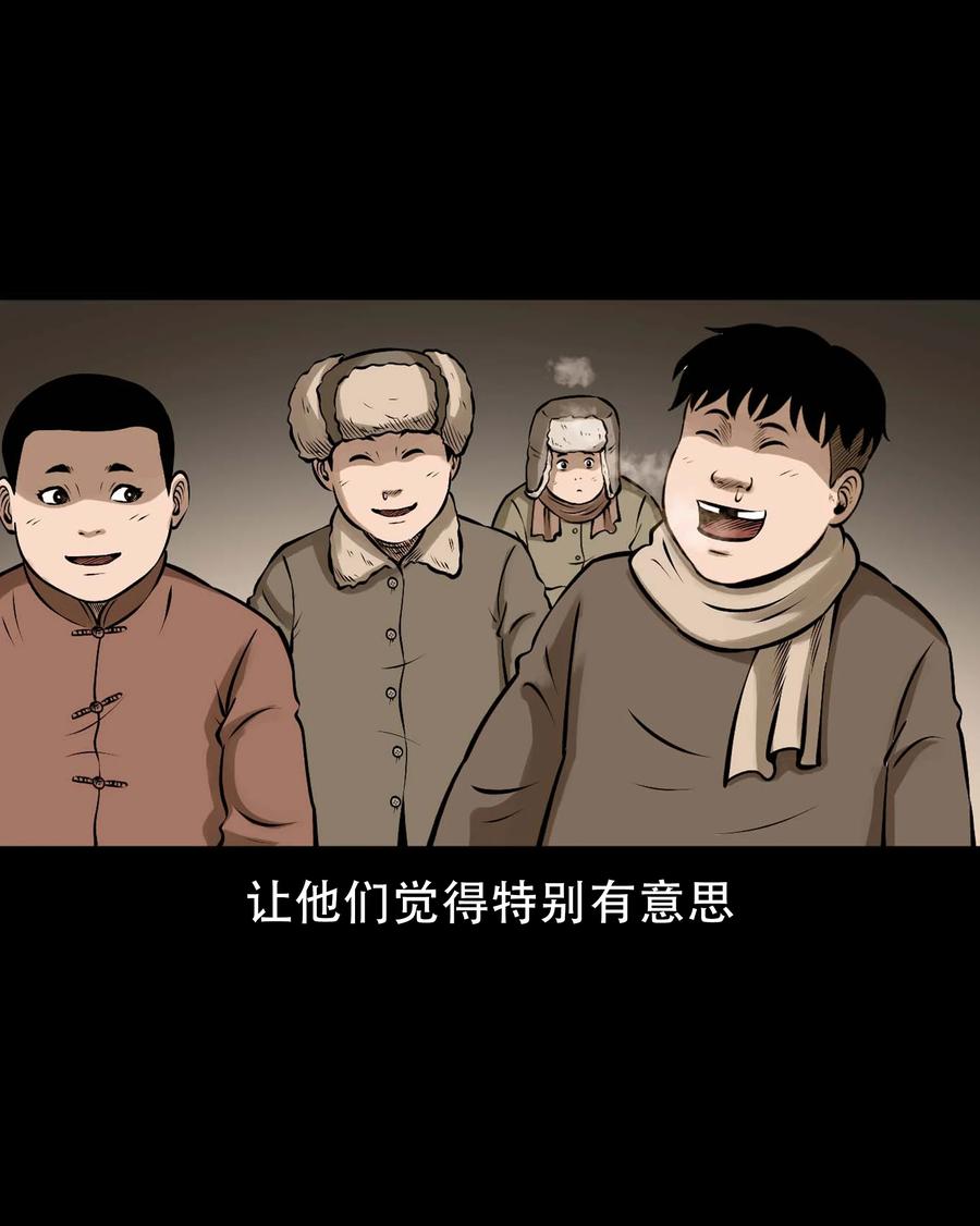 三老爷惊奇手札韩漫全集-562 老烟鬼2022贺岁篇无删减无遮挡章节图片 