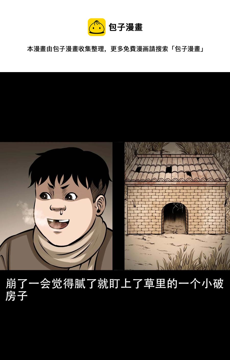 三老爷惊奇手札韩漫全集-562 老烟鬼2022贺岁篇无删减无遮挡章节图片 