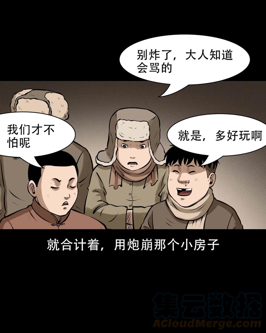 三老爷惊奇手札韩漫全集-562 老烟鬼2022贺岁篇无删减无遮挡章节图片 