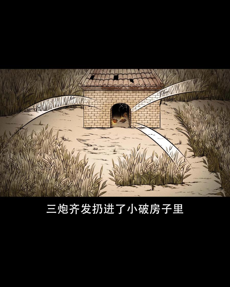 三老爷惊奇手札韩漫全集-562 老烟鬼2022贺岁篇无删减无遮挡章节图片 