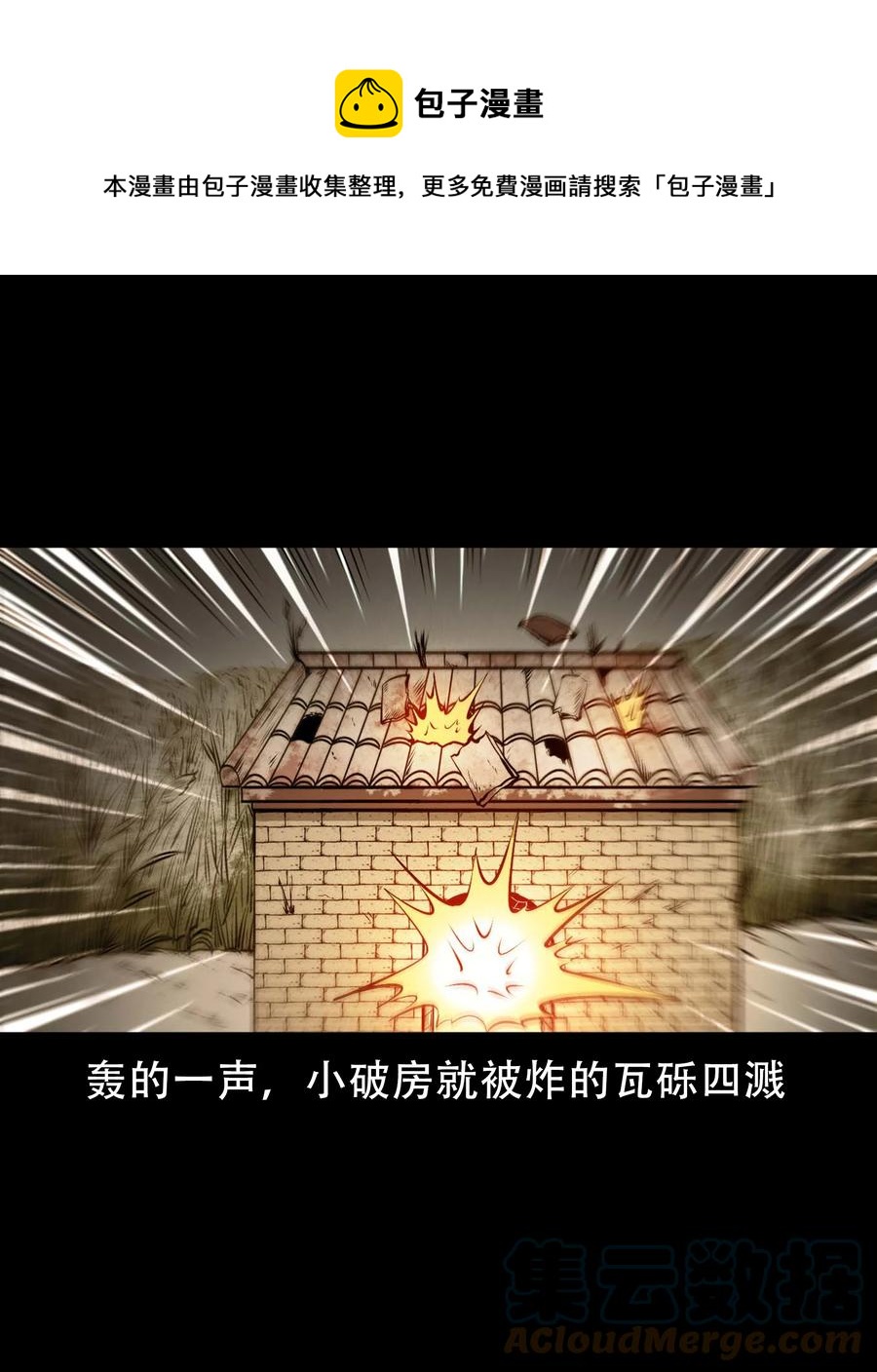 三老爷惊奇手札韩漫全集-562 老烟鬼2022贺岁篇无删减无遮挡章节图片 