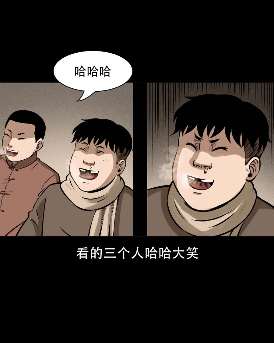 三老爷惊奇手札韩漫全集-562 老烟鬼2022贺岁篇无删减无遮挡章节图片 