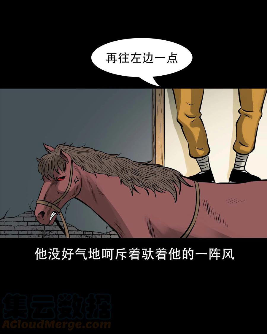 三老爷惊奇手札韩漫全集-562 老烟鬼2022贺岁篇无删减无遮挡章节图片 