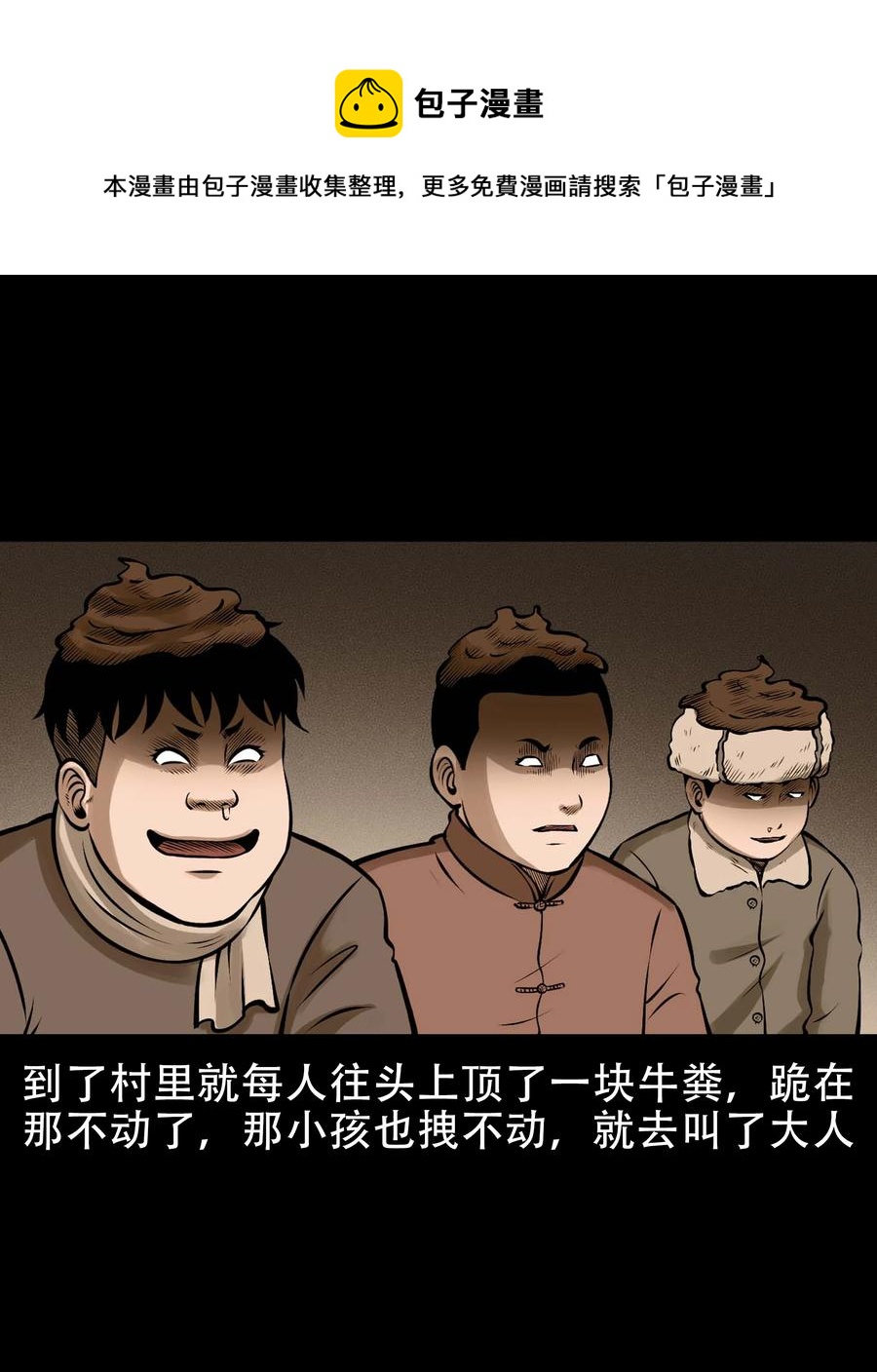 三老爷惊奇手札韩漫全集-562 老烟鬼2022贺岁篇无删减无遮挡章节图片 