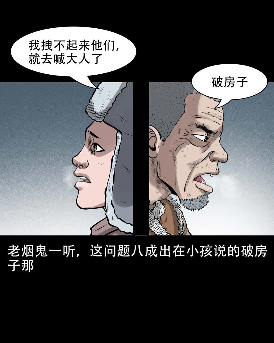 三老爷惊奇手札韩漫全集-562 老烟鬼2022贺岁篇无删减无遮挡章节图片 