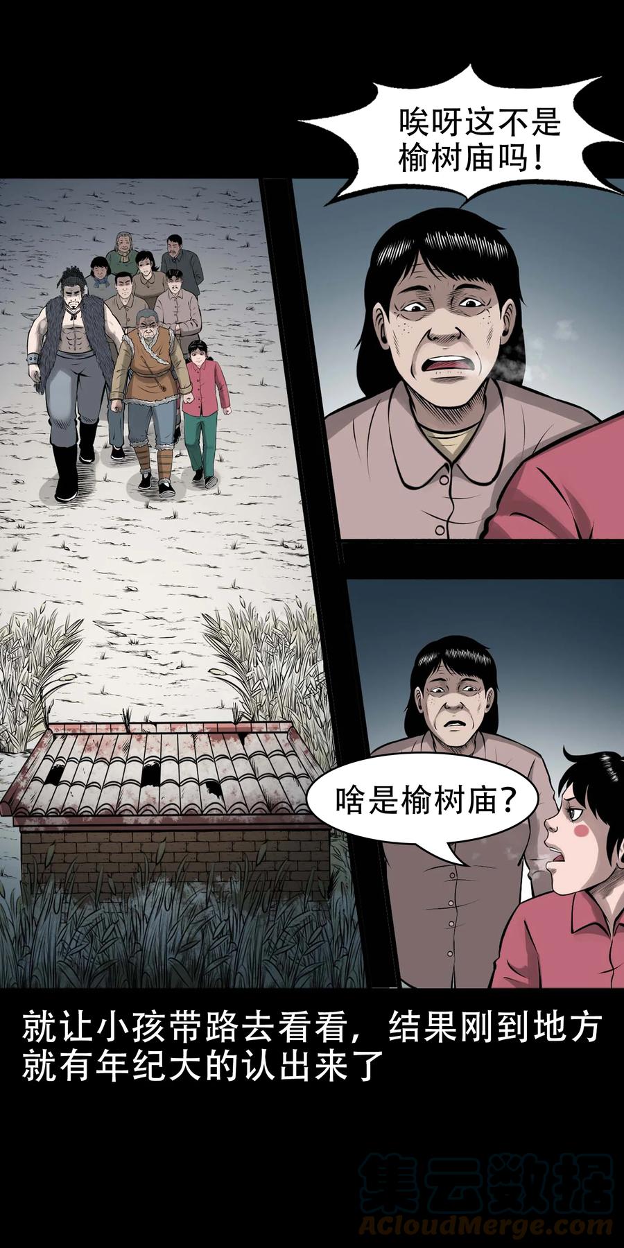 三老爷惊奇手札韩漫全集-562 老烟鬼2022贺岁篇无删减无遮挡章节图片 