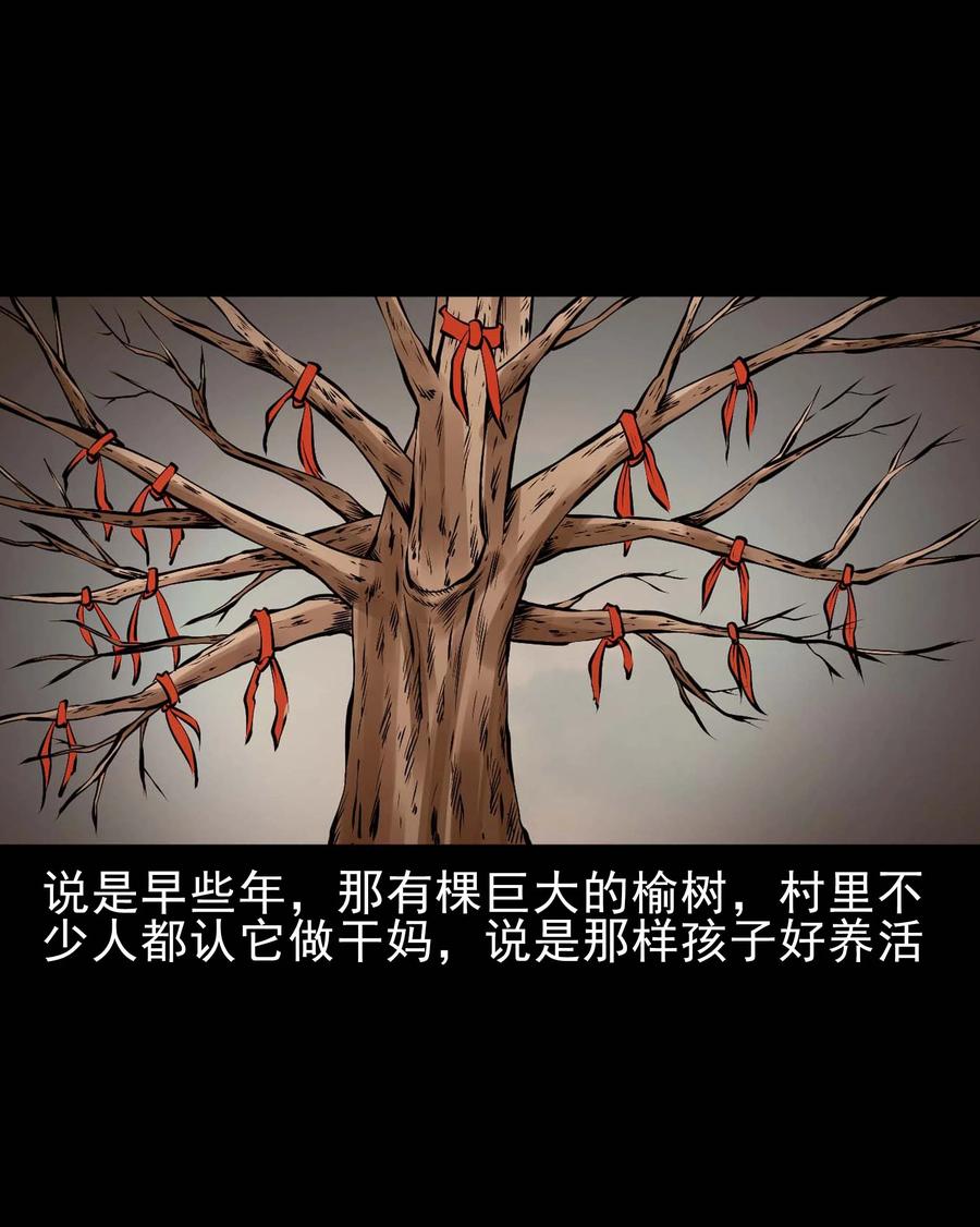 三老爷惊奇手札韩漫全集-562 老烟鬼2022贺岁篇无删减无遮挡章节图片 