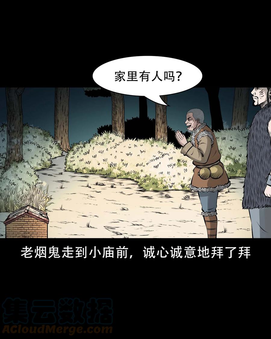 三老爷惊奇手札韩漫全集-562 老烟鬼2022贺岁篇无删减无遮挡章节图片 