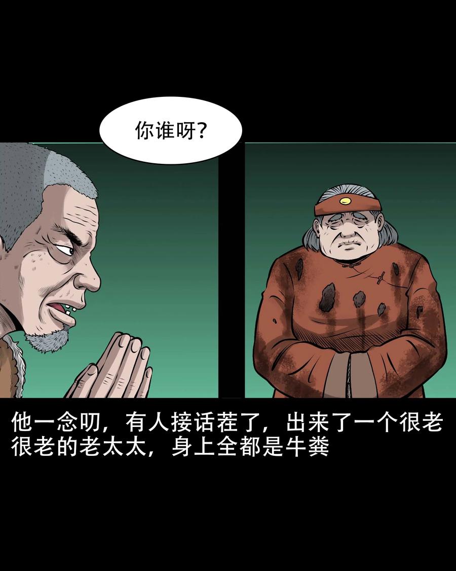 三老爷惊奇手札韩漫全集-562 老烟鬼2022贺岁篇无删减无遮挡章节图片 