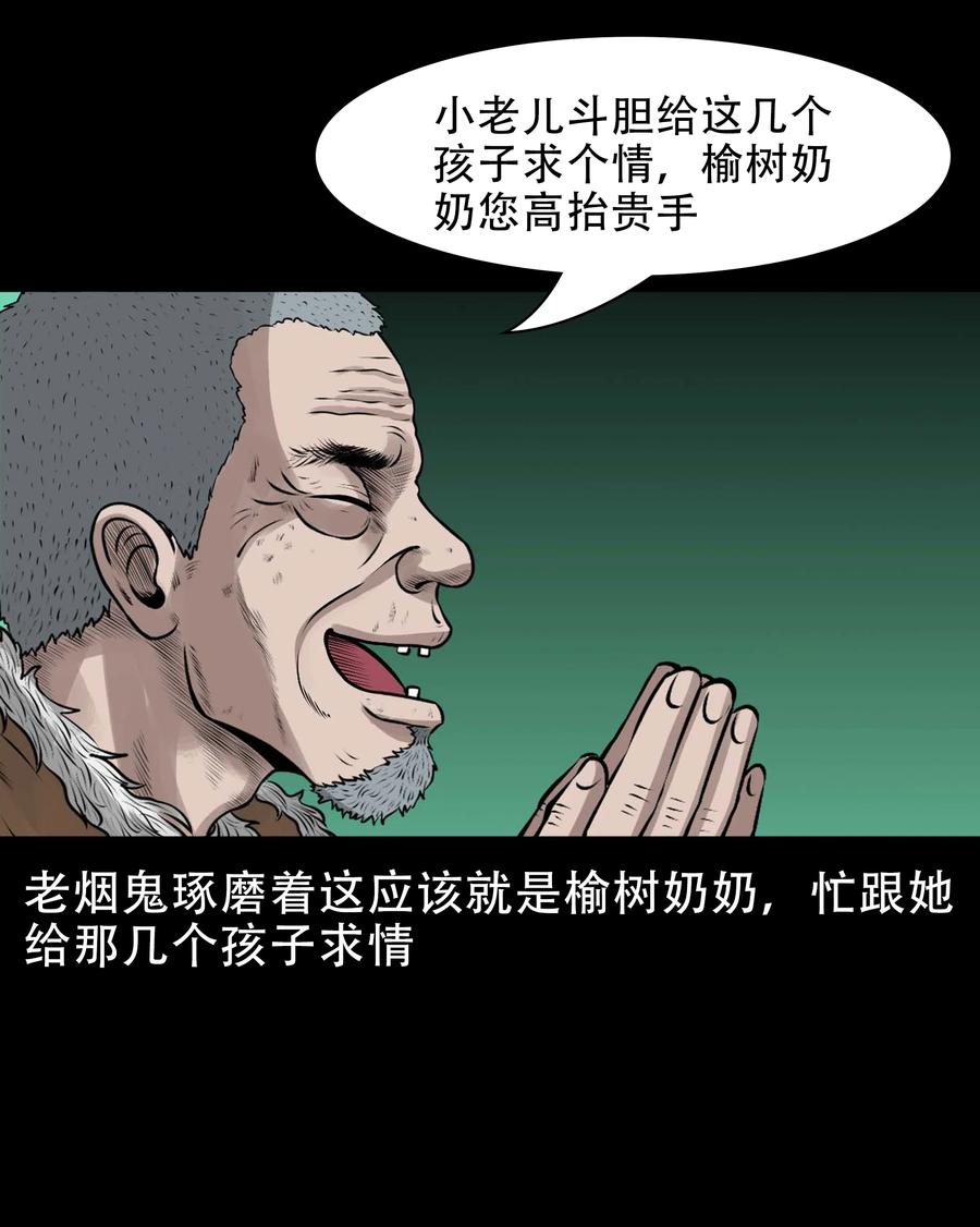 三老爷惊奇手札韩漫全集-562 老烟鬼2022贺岁篇无删减无遮挡章节图片 