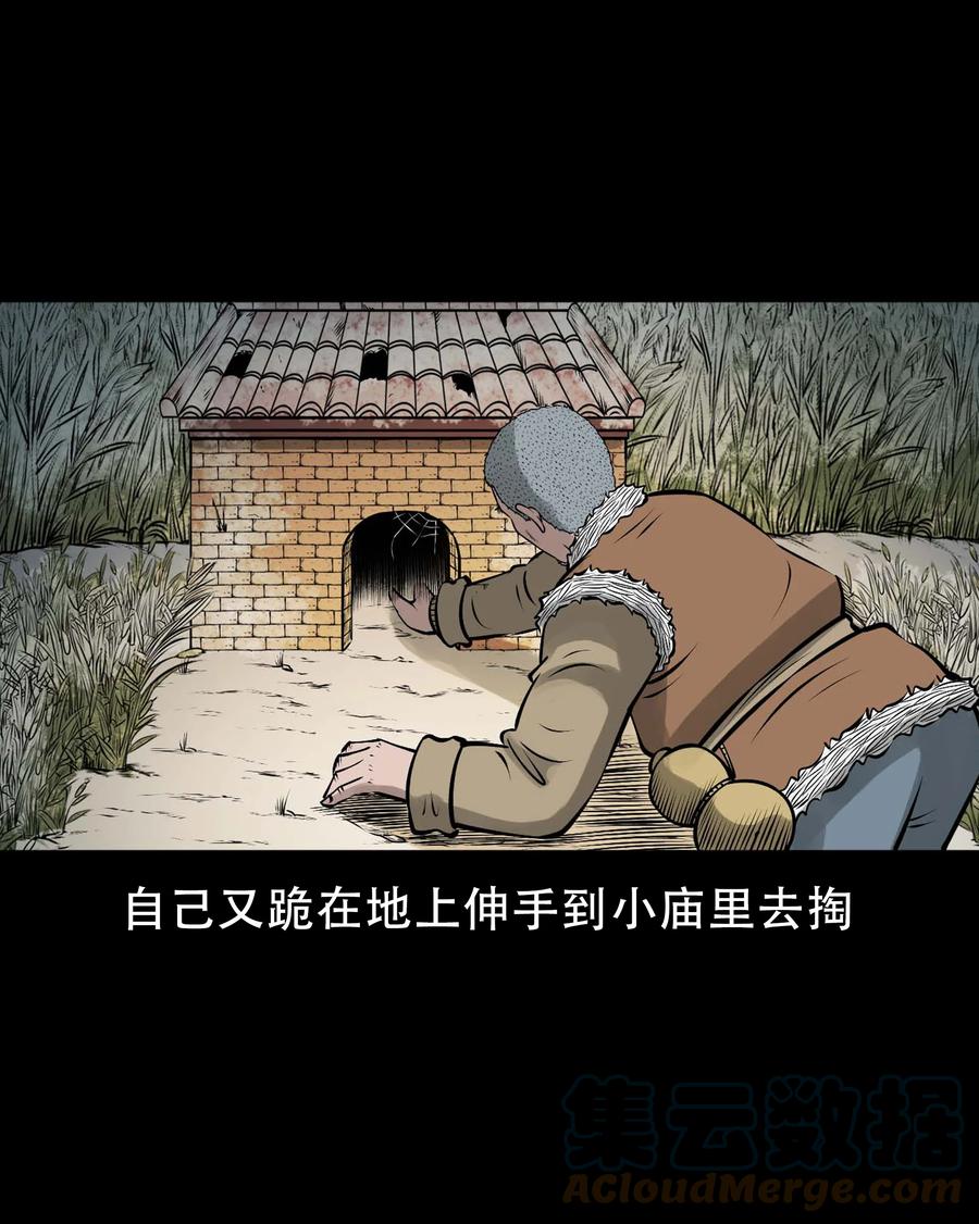 三老爷惊奇手札韩漫全集-562 老烟鬼2022贺岁篇无删减无遮挡章节图片 