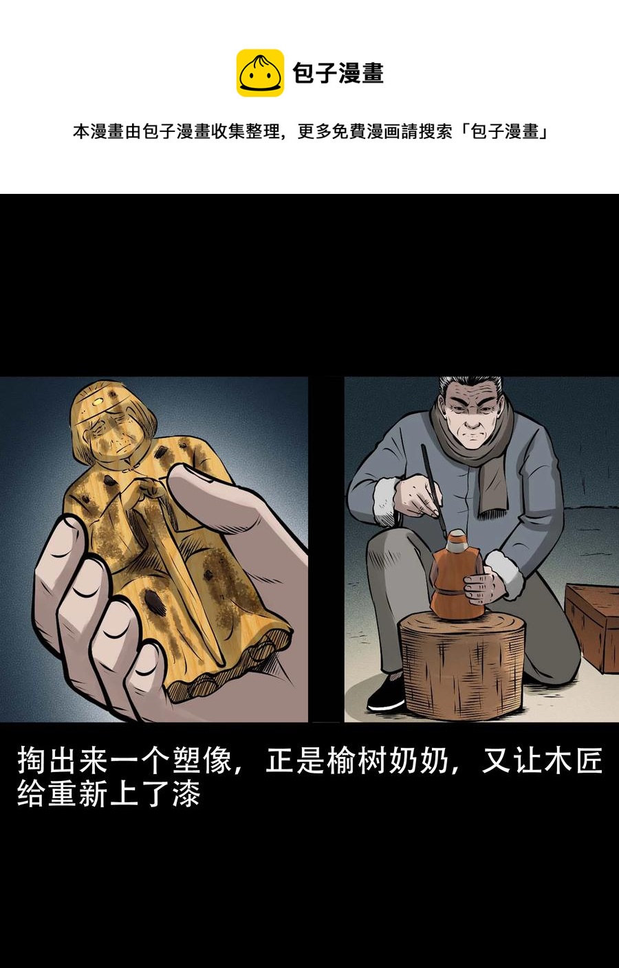 三老爷惊奇手札韩漫全集-562 老烟鬼2022贺岁篇无删减无遮挡章节图片 