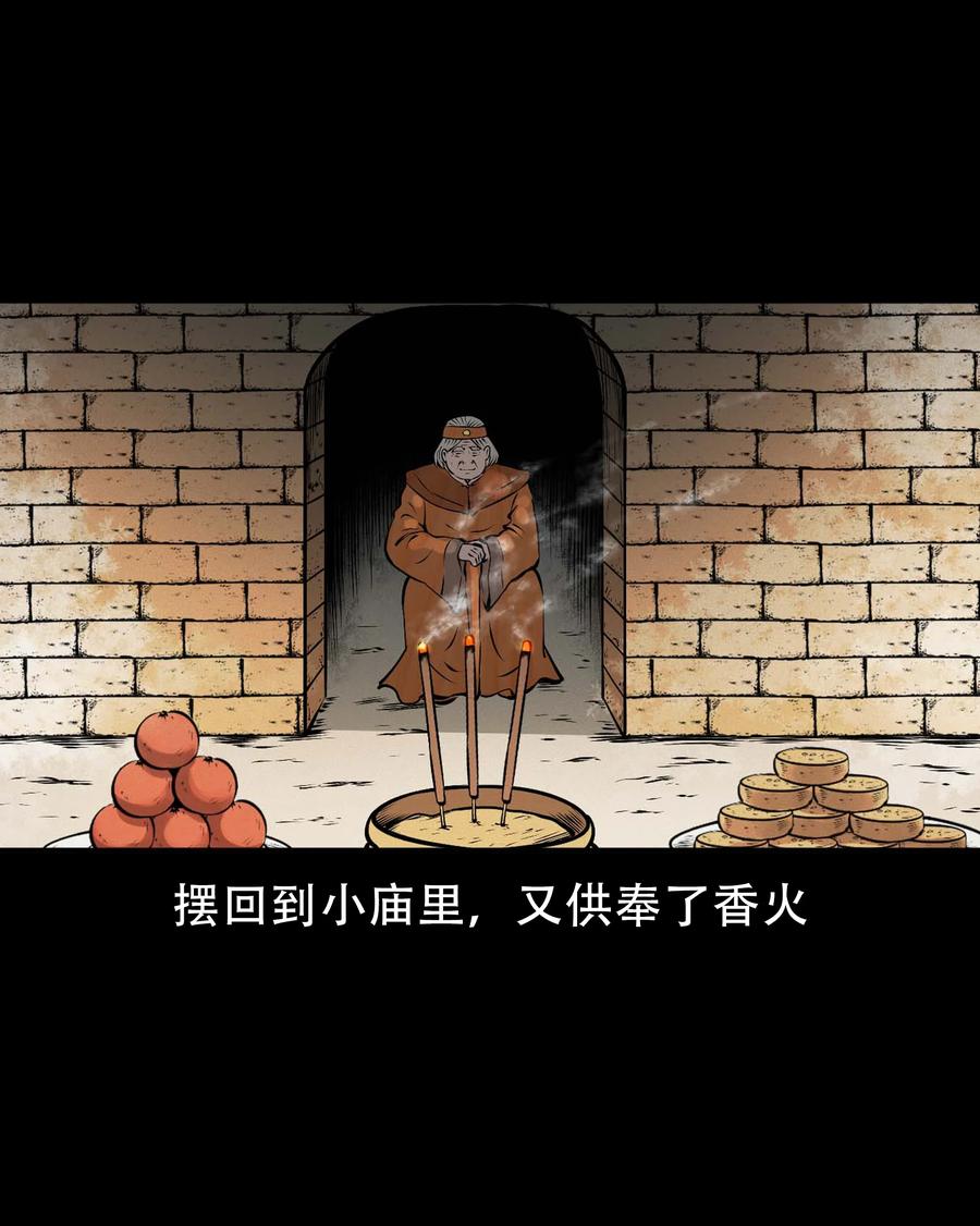三老爷惊奇手札韩漫全集-562 老烟鬼2022贺岁篇无删减无遮挡章节图片 