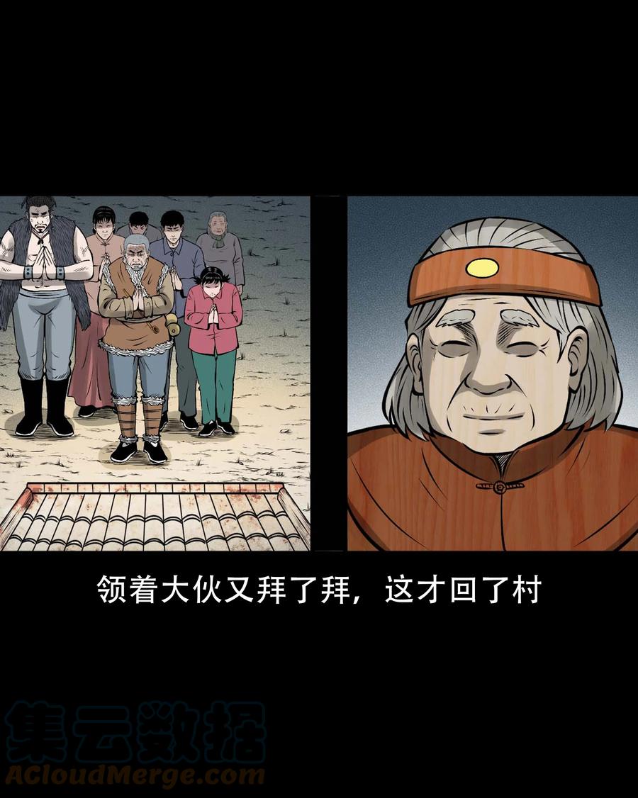 三老爷惊奇手札韩漫全集-562 老烟鬼2022贺岁篇无删减无遮挡章节图片 