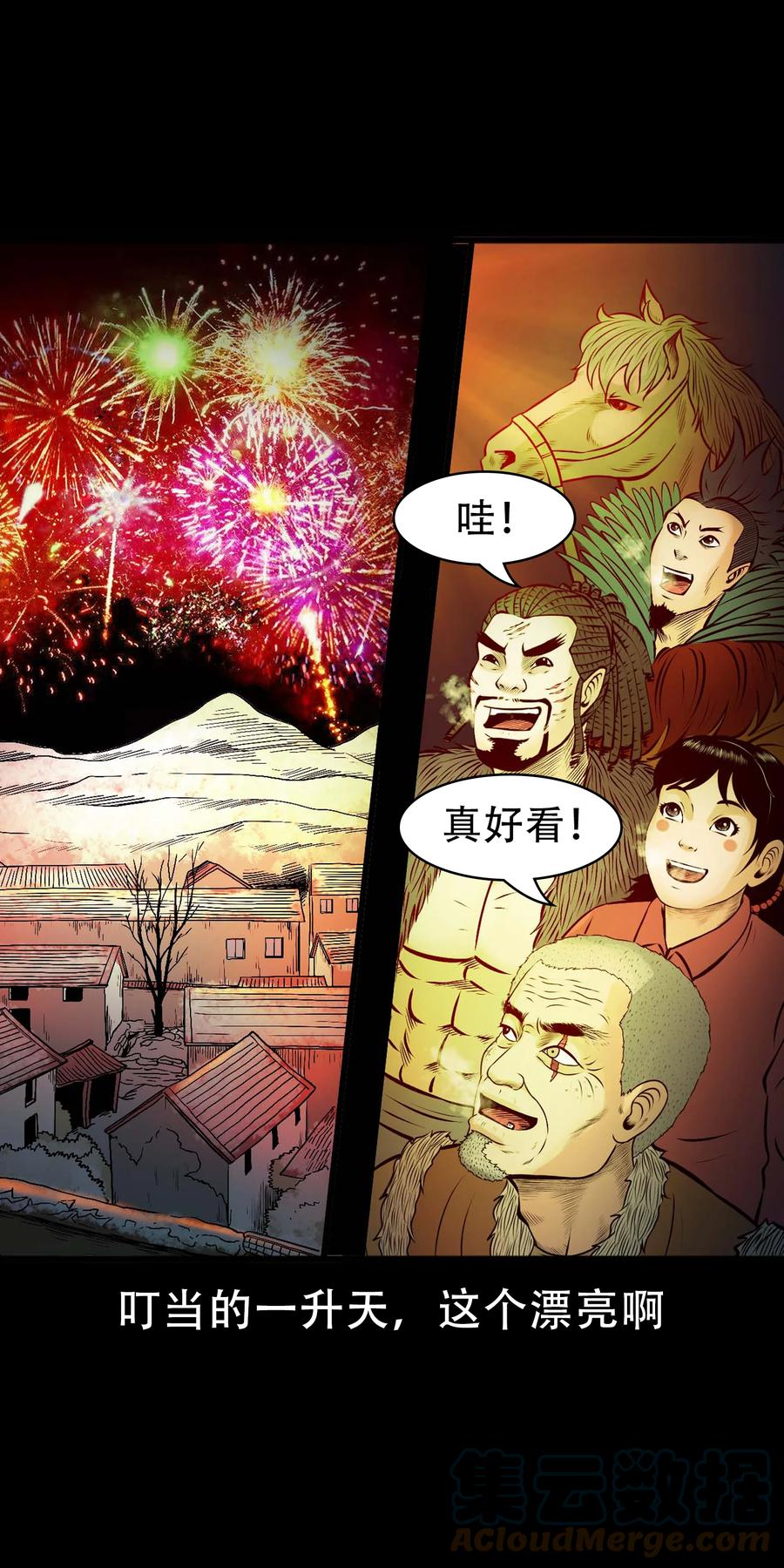 三老爷惊奇手札韩漫全集-562 老烟鬼2022贺岁篇无删减无遮挡章节图片 