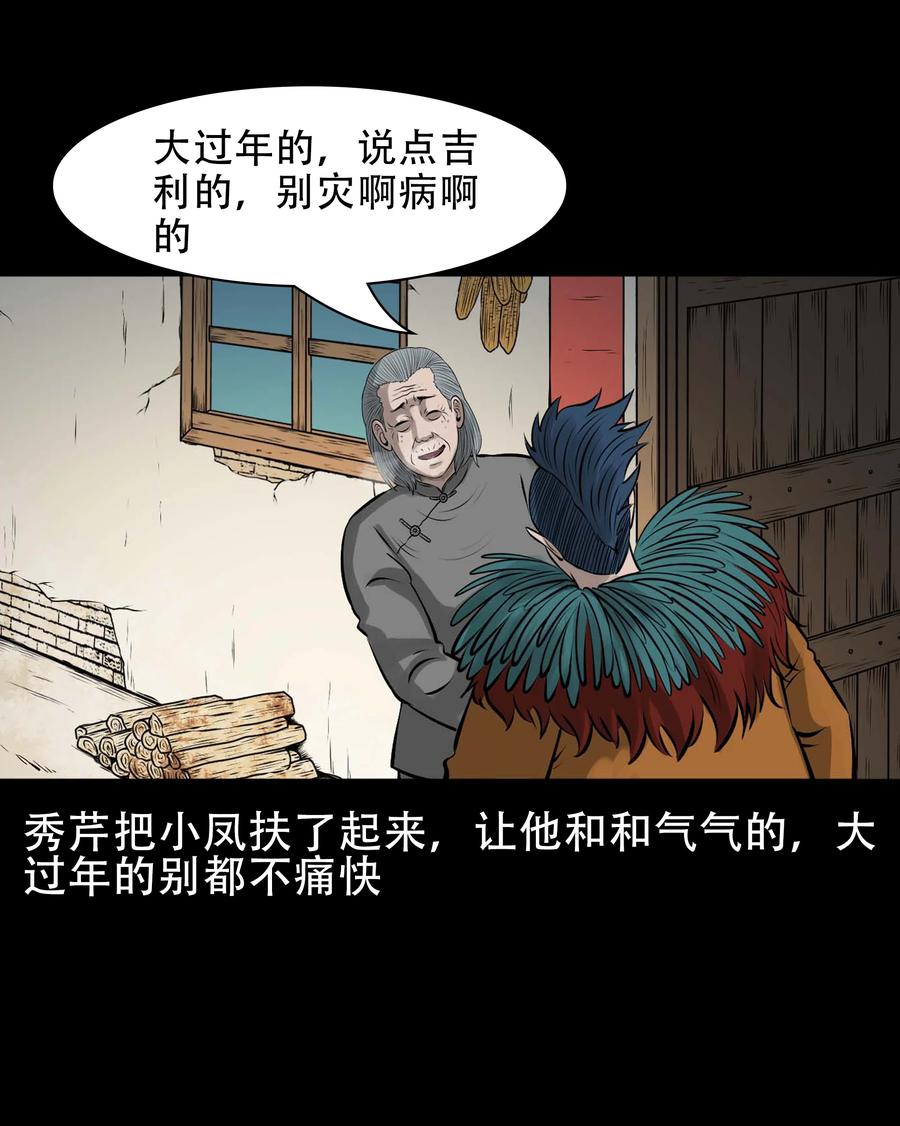 三老爷惊奇手札韩漫全集-562 老烟鬼2022贺岁篇无删减无遮挡章节图片 