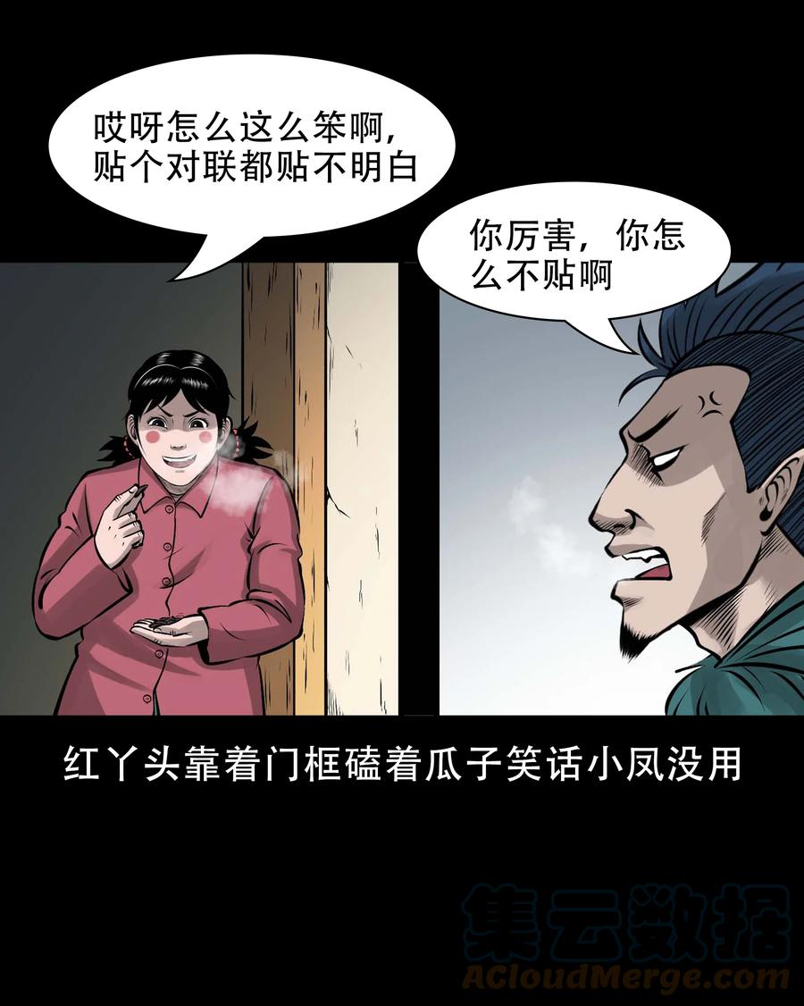 三老爷惊奇手札韩漫全集-562 老烟鬼2022贺岁篇无删减无遮挡章节图片 