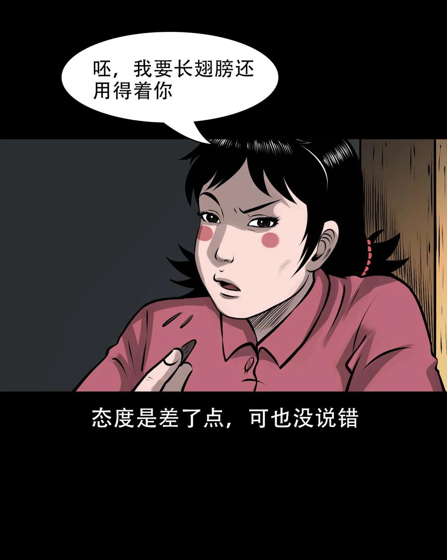 三老爷惊奇手札韩漫全集-562 老烟鬼2022贺岁篇无删减无遮挡章节图片 