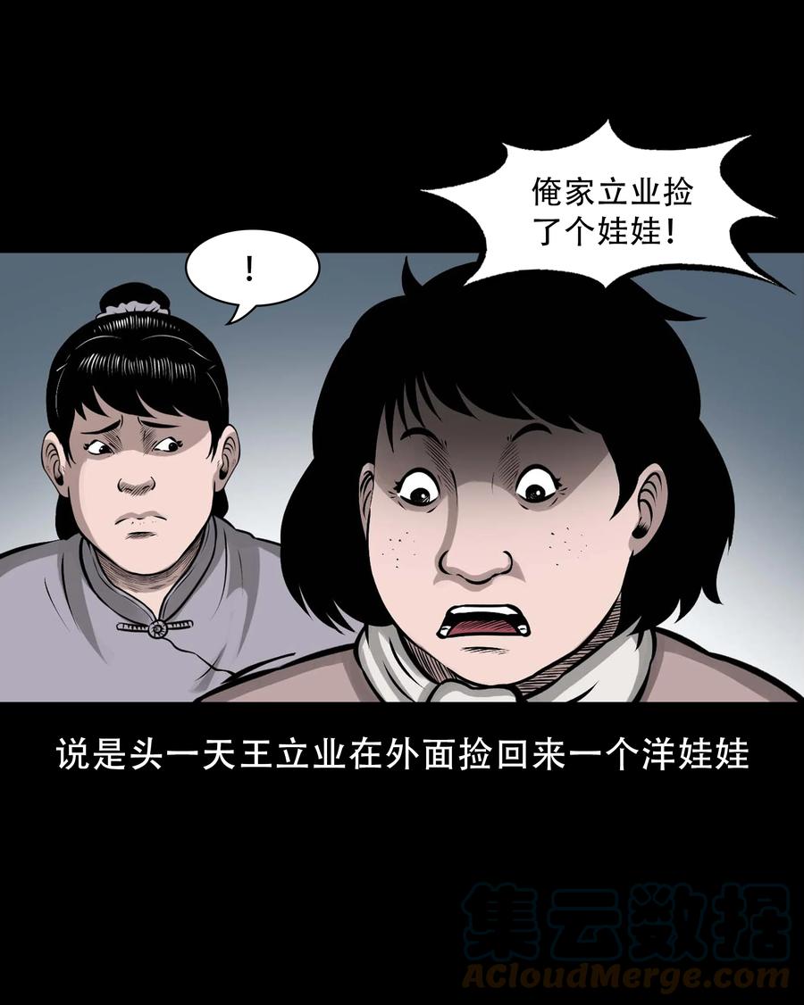 三老爷惊奇手札韩漫全集-563 老烟鬼118话无删减无遮挡章节图片 
