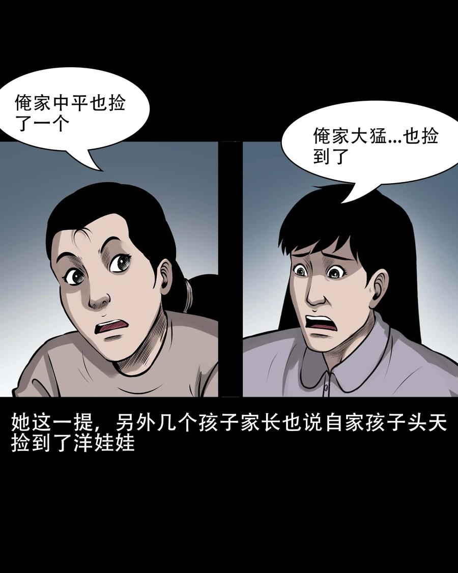 三老爷惊奇手札韩漫全集-563 老烟鬼118话无删减无遮挡章节图片 