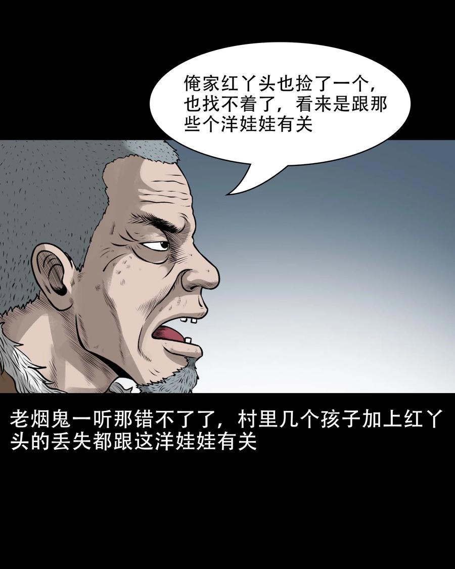 三老爷惊奇手札韩漫全集-563 老烟鬼118话无删减无遮挡章节图片 