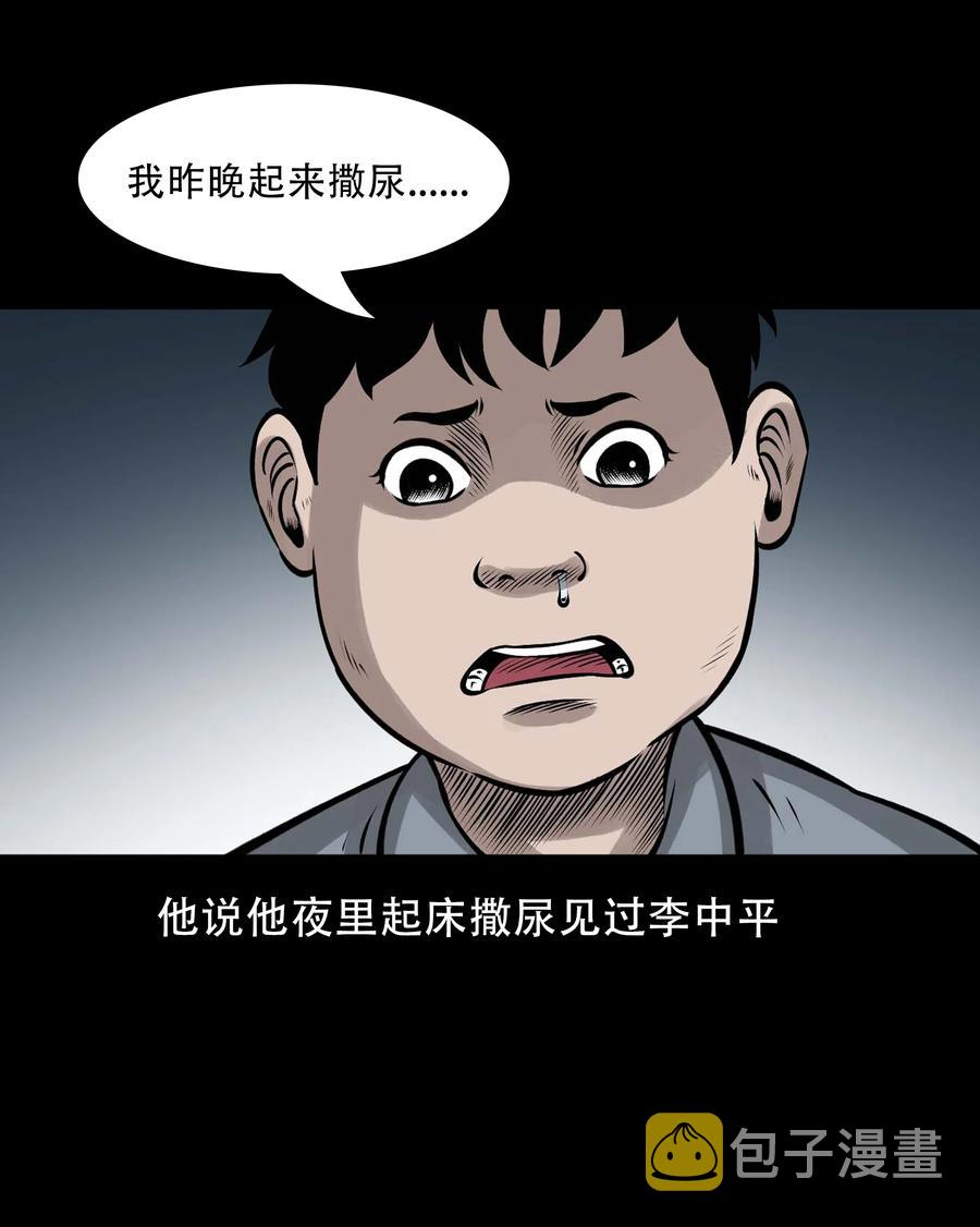 三老爷惊奇手札韩漫全集-563 老烟鬼118话无删减无遮挡章节图片 