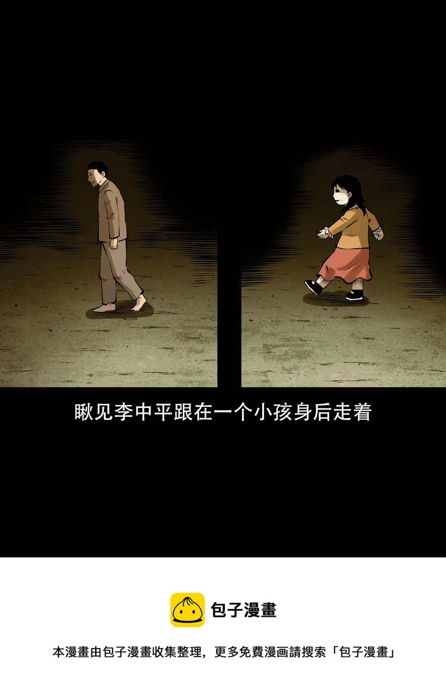 三老爷惊奇手札韩漫全集-563 老烟鬼118话无删减无遮挡章节图片 