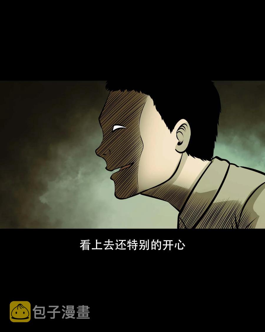 三老爷惊奇手札韩漫全集-563 老烟鬼118话无删减无遮挡章节图片 