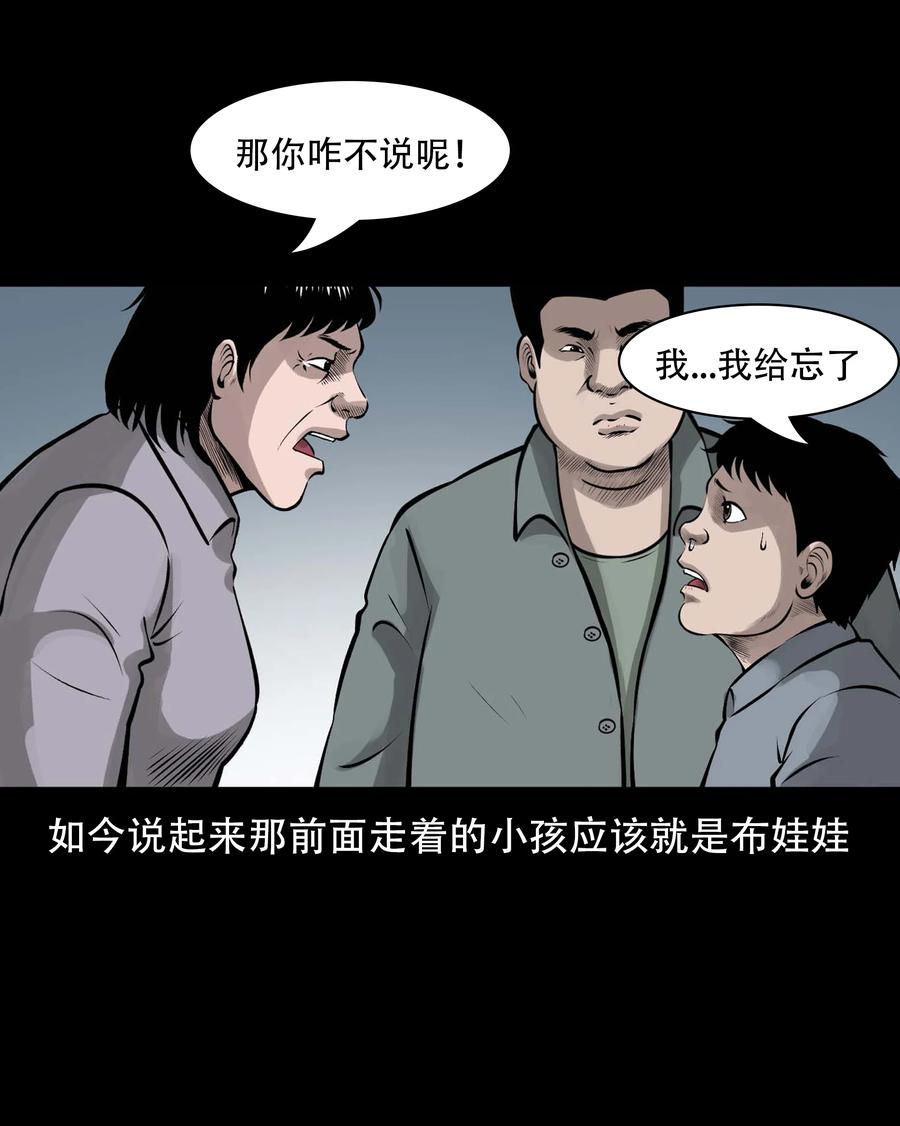 三老爷惊奇手札韩漫全集-563 老烟鬼118话无删减无遮挡章节图片 