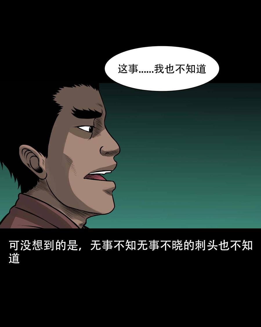 三老爷惊奇手札韩漫全集-563 老烟鬼118话无删减无遮挡章节图片 