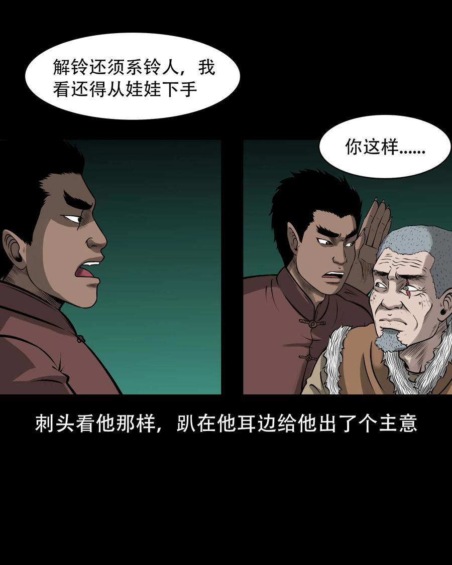 三老爷惊奇手札韩漫全集-563 老烟鬼118话无删减无遮挡章节图片 
